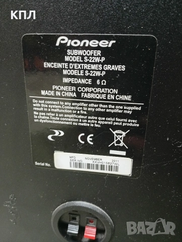 5.1 система Pioneer , снимка 7 - Аудиосистеми - 54406257