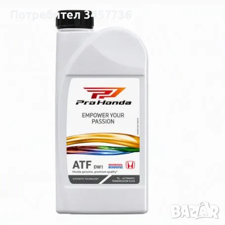 Оригинално Масло Honda ATF DW1 автоматична кутия 0826899901HE 