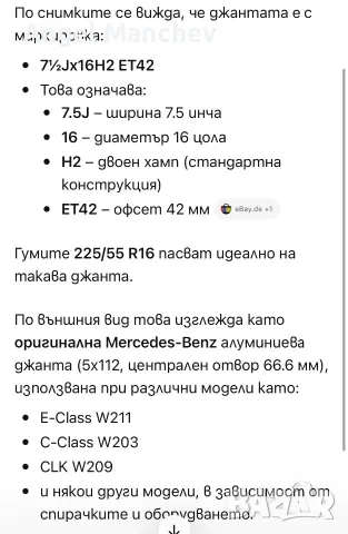 Джанти с гуми 5х112х16 , снимка 9 - Гуми и джанти - 55358782