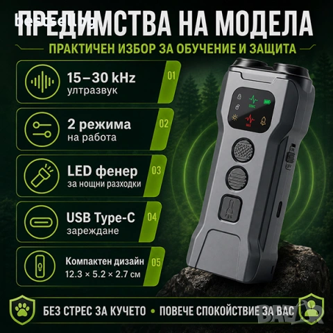 Мощен ултразвуков кучегон самозащита агресивни кучета защита лаене дресировка USB зареждане фенер, снимка 3 - За кучета - 54366871