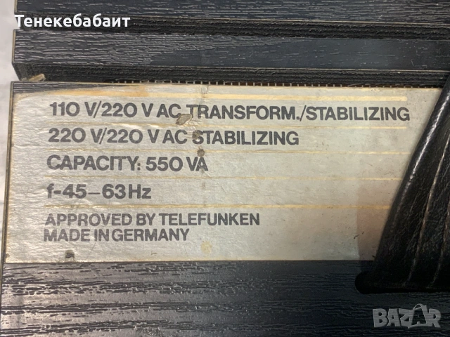 Мрежов стабилизатор Telefunken използван, снимка 4 - Части и Платки - 54706958