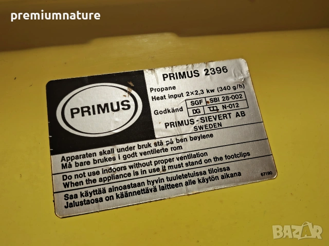 🏷️ Primus 2396 Sievert AB Sweden / газов винтидж двуконфорен къмпинг куфарен котлон, снимка 8 - Газови котлони - 55147527