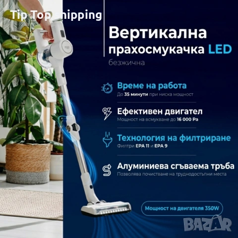 Безжична вертикална прахосмукачка с LED дисплей и мощност 16 000 Pa , снимка 2 - Прахосмукачки - 54708956