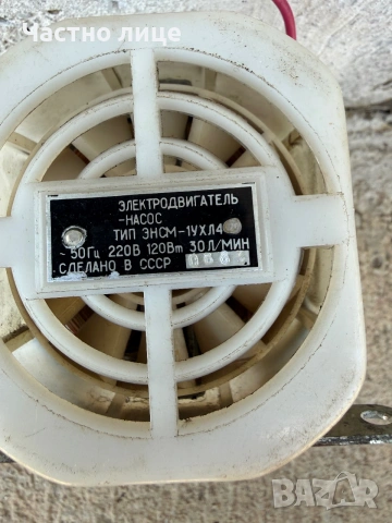 Продавам водна помпа за пералня ЕВРИКА, снимка 3 - Перални - 54990225