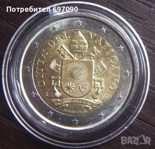 Ватикана - 1е. - 2025