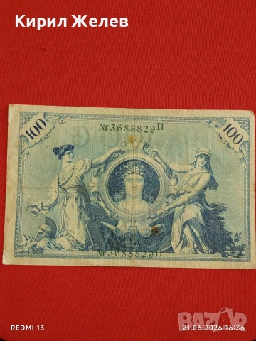 Две райхбанкноти 100 марки 1908г. / 20 000 марки 1923г. Германия редки за КОЛЕКЦИЯ 17927, снимка 5 - Нумизматика и бонистика - 54988652