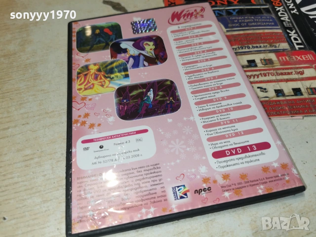 WINX 13 DVD 2906261356L1, снимка 6 - DVD филми - 55087604