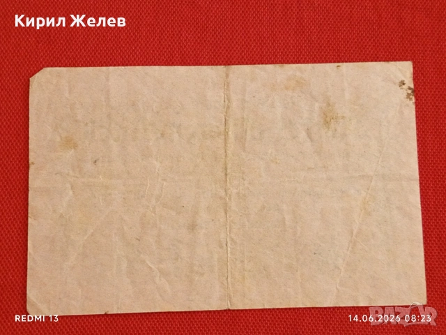 Три райхбанкноти Германия стари редки за КОЛЕКЦИЯ 17869, снимка 9 - Нумизматика и бонистика - 54898360