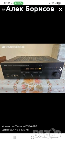 Усилвател Yamaha DSP-A780