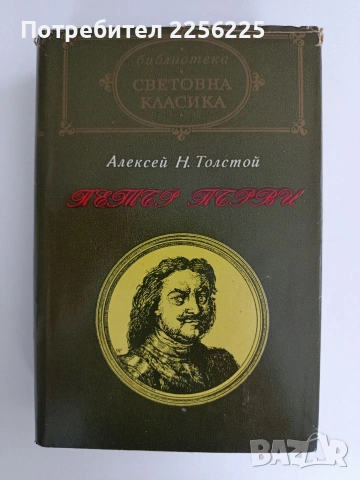 Петър Първи