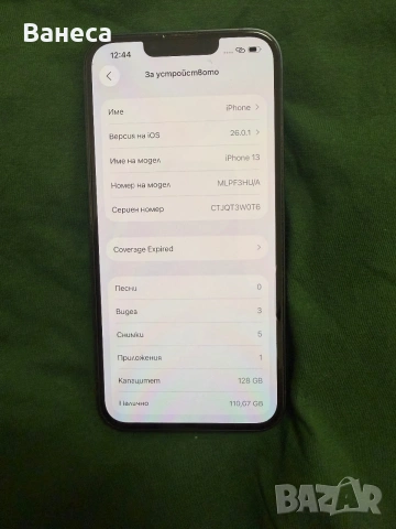 Продавам-iPhone 13