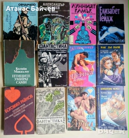 Книги  по 1.50 €  .