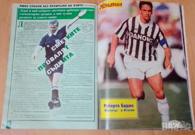 списание BG Мондиал РЕДКАЖ , снимка 6 - Колекции - 53610058