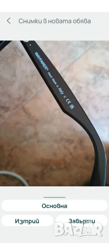 мъжки очила Ray Ban , снимка 3 - Слънчеви и диоптрични очила - 55449205