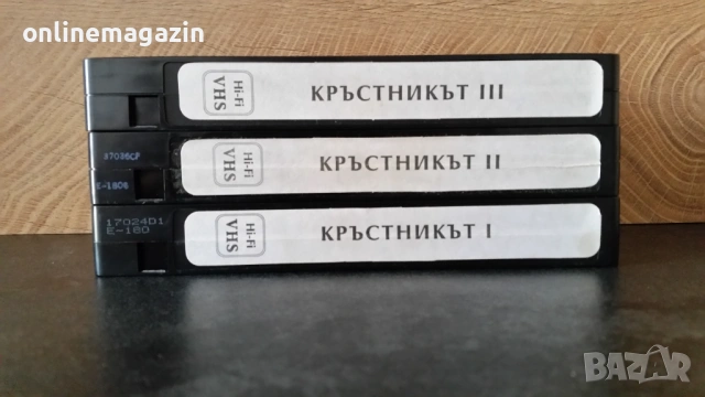 Видеокасети " КРЪСТНИКЪТ  " 1 , 2 и 3 VHS, снимка 4 - Други жанрове - 54163742