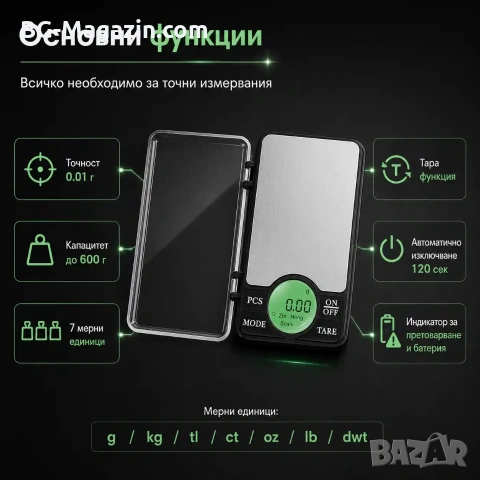 Професионална златарска електронна везна 0.01 джобна бижутерска дигитална прецизна злато бижута мини, снимка 5 - Везни - 50929910