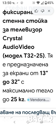 Стойка за телевизор, снимка 3 - Стойки, 3D очила, аксесоари - 55069022