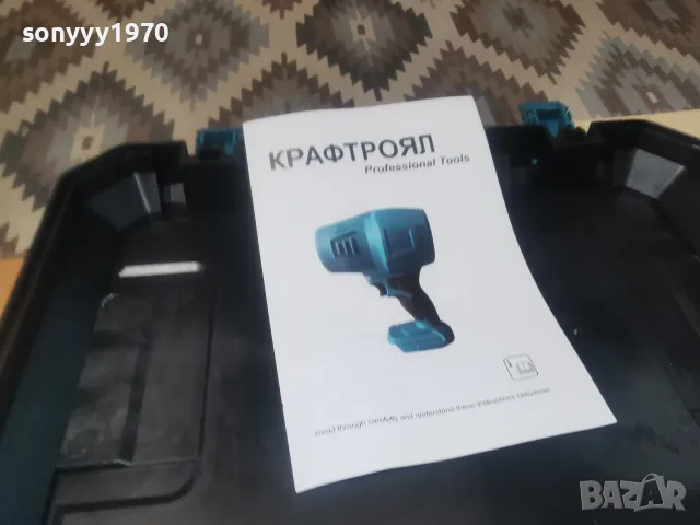 ДУХАЛО С ДВЕ БАТЕРИИ ЗАРЯДНО КУФАР 3007260740, снимка 6 - Други инструменти - 55469667