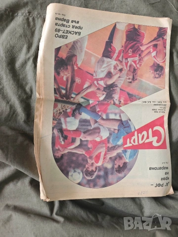 Продавам вестник " Старт " брой 246 и 245," Старт " 6 юни 1989 ЦФКА, снимка 6 - Други - 43706914