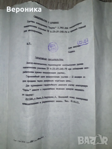 Елекрическа въдица Окунь СССР, снимка 5 - Въдици - 54102631