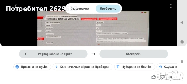 Мерцедес Вито, снимка 7 - Бусове и автобуси - 39867795