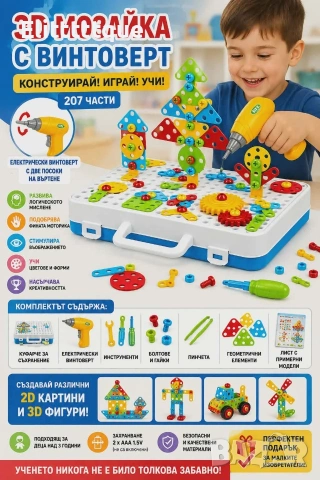детски конструктор , снимка 2 - Конструктори - 55001614