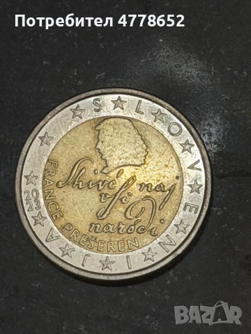 Ценни монети, снимка 3 - Колекции - 53988734