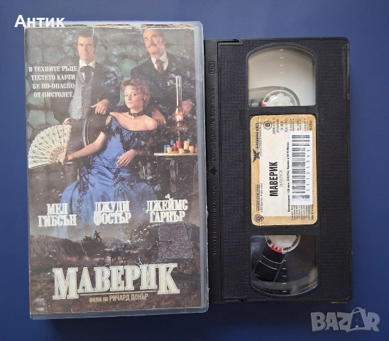 Видеокасета VHS Маверик , снимка 2 - Други жанрове - 54844865