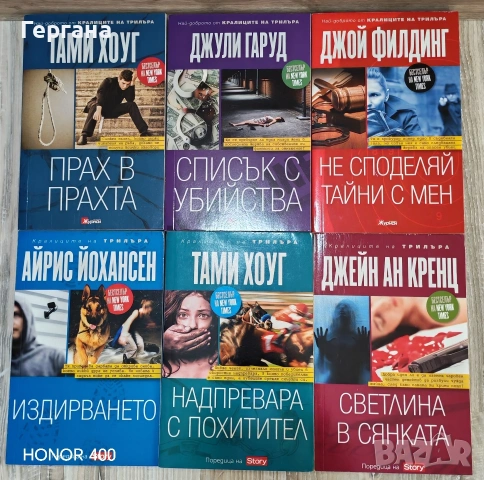 Кралиците на трилъра