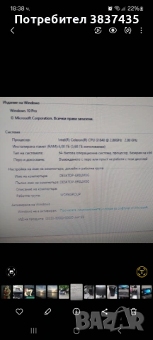 Компютър+монитор, снимка 6 - За дома - 54440173