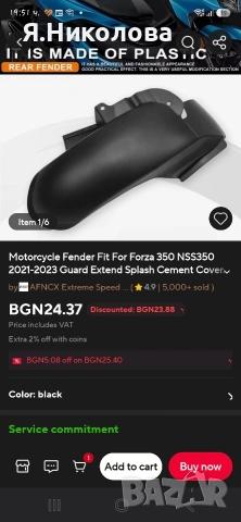 Страхотни аксесоари за honda forza 350, снимка 11 - Мотоциклети и мототехника - 54857660