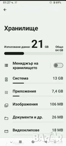 Nokia G11 Plus, 64GB, 4GB RAM, Dual SIM, Lake Blue + Кейс, снимка 11 - Nokia - 55367047