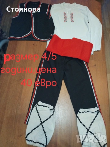 Детска носия,размер 4/5 години цена 40 евро