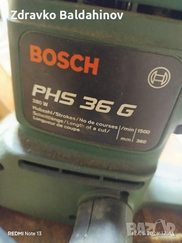 електрически храсторез Bosch 