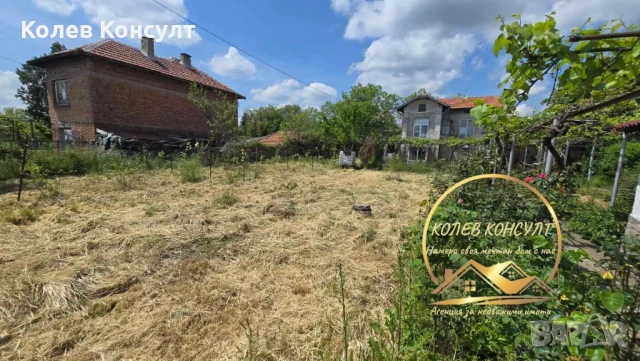 Къща село Любеново,област Стара Загора