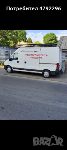 ХАМАЛИ ХЕРКУЛЕС, снимка 2 - Строителни работници - 54150086