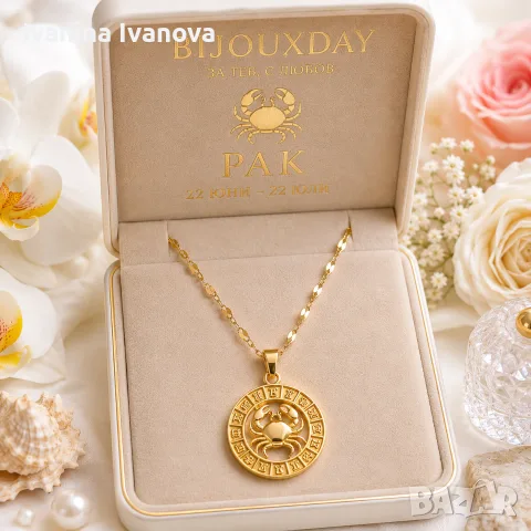 Колие със зодия , снимка 4 - Подаръци за жени - 55667408