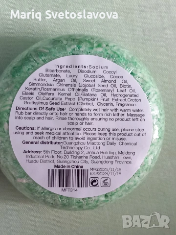 твърди шампоани, снимка 3 - Други - 55219303