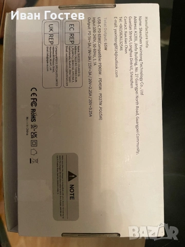 Заглавие: Чисто ново Универсално Зарядно за Лаптоп / Телефон 65W USB-C Power Delivery (PD), снимка 5 - Кабели и адаптери - 54919100
