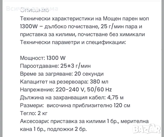 Мощен парен моп, снимка 3 - Мопове, кофи, четки и метли - 55430817