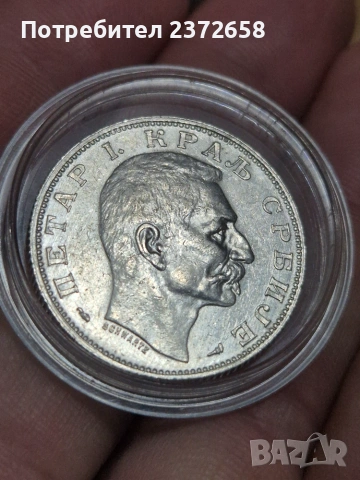 2 динара 1915 Сърбия, снимка 2 - Нумизматика и бонистика - 55185786