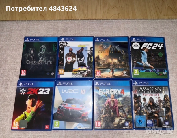 Продавам игри за PS4