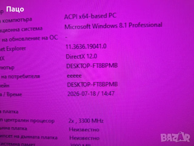 компютър HP 280 G2 MT  3, снимка 3 - За дома - 55389073