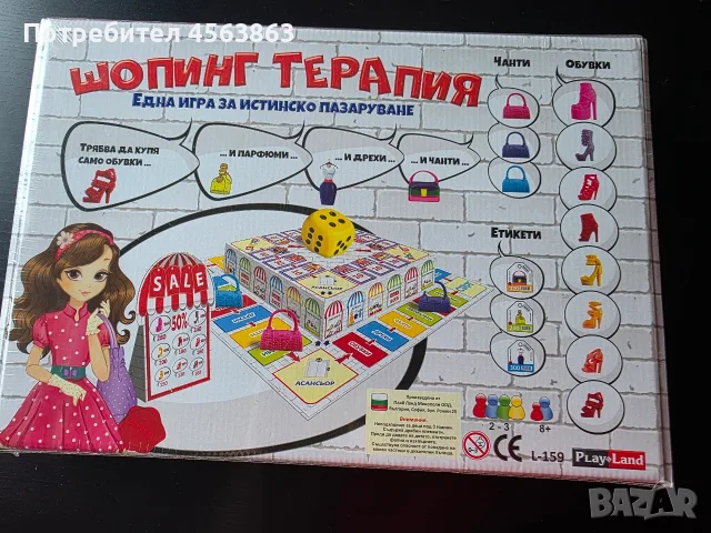 Настолна игра Шопинг мания, снимка 2 - Игри и пъзели - 55656805