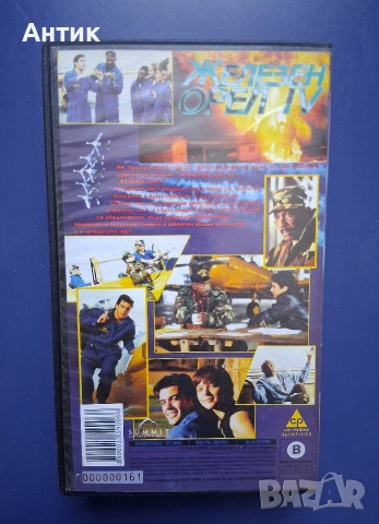 Видеокасета VHS Железен Орел 4 , снимка 4 - Други жанрове - 54709883