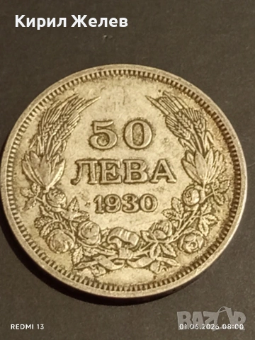 Сребърна монета 50 лева 1930г. Царство България Цар Борис трети 49288, снимка 5 - Нумизматика и бонистика - 54733351