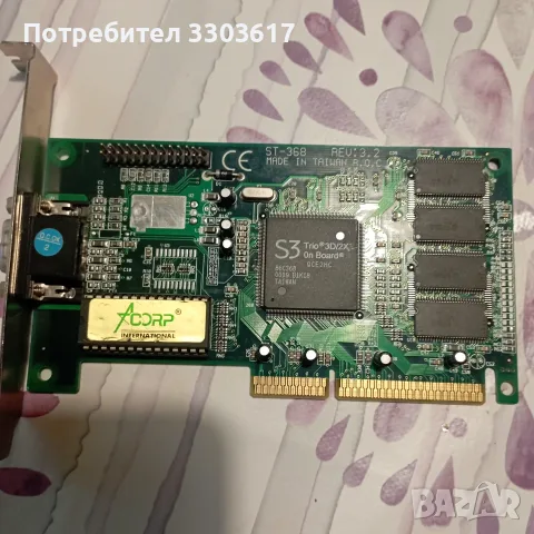 видеокарта с процесор S3 Trio 3D/2X QCE2HC 