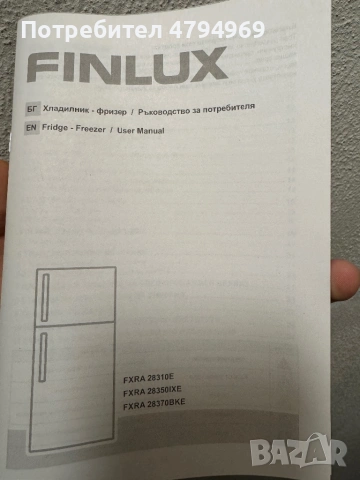 Неизползван Хладилник Финлукс, снимка 6 - Хладилници - 54174342