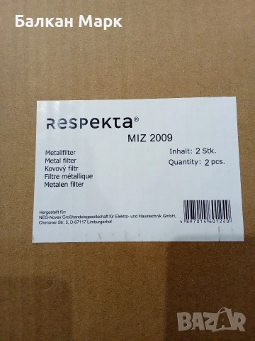 Метални филтри за аспиратор, абсорбатор Respekta MIZ 2009 – к-т 2 бр.