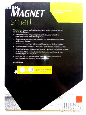 BG Magnet smart A1 band 2 Lehrbuch - 2018г. Издателство "Klettг", снимка 7 - Чуждоезиково обучение, речници - 54913160